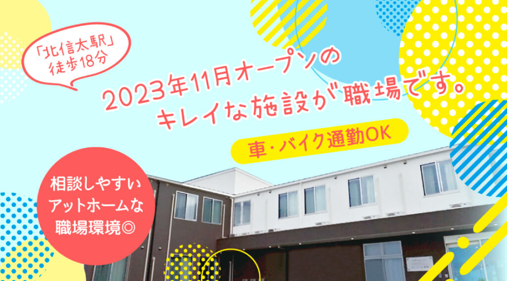 「トライズ訪問看護ステーション和泉」の看護師（正社員／一般職またはリーダー職）