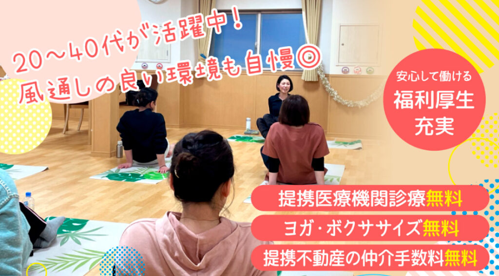 「クレインパレス八尾安中」のサービス提供責任者(正社員)