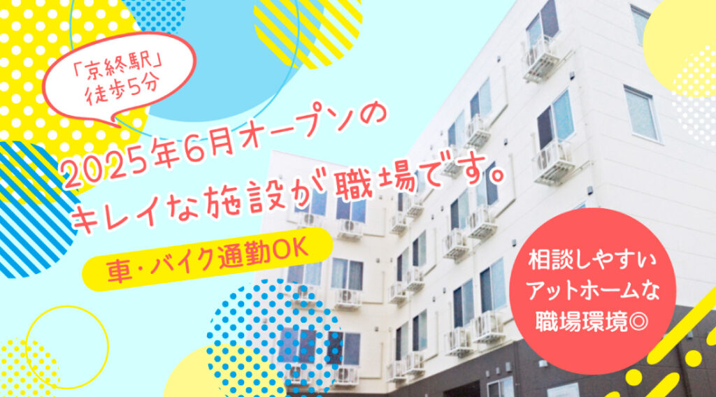 「トライズ訪問看護ステーション奈良」の看護師(正社員/一般職またはリーダー職)