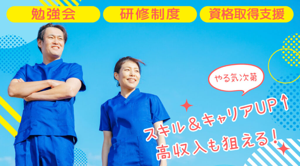 「クレインパレス八尾安中」の施設長候補(正社員)