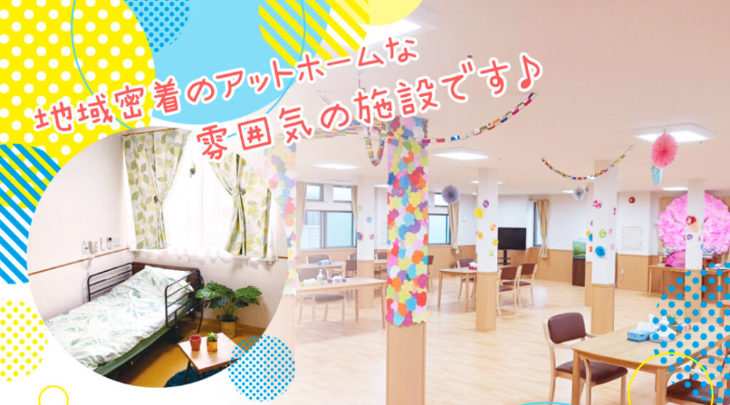 「クレインパレス八尾安中」の介護スタッフ(日勤パート)