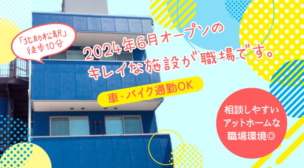 「トライズ訪問看護ステーション高石」の看護師（正社員／一般職またはリーダー職）