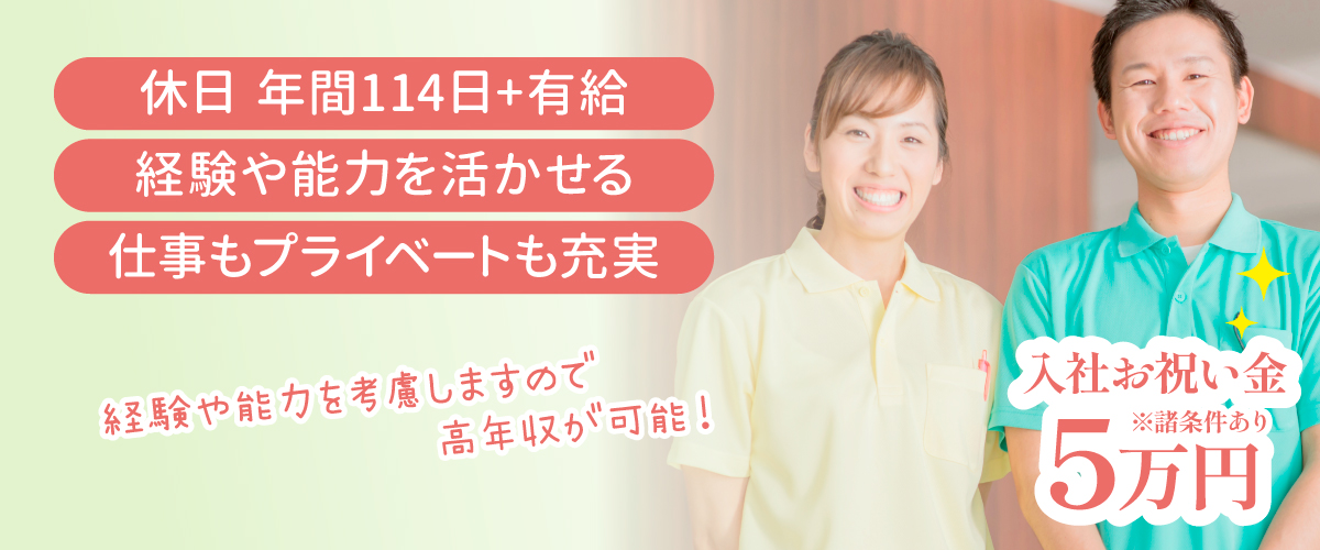 クレインパレス採用_施設長03 トライストーン採用情報_介護_施設長・サービス提供責任者