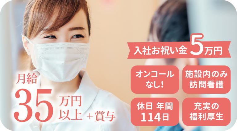 大阪「トライズ訪問看護ステーション高石」の看護師募集