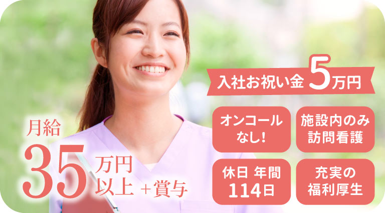 「トライズ訪問看護ステーション奈良」の看護師募集
