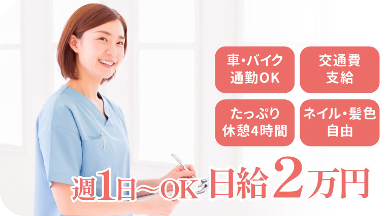 「トライズ訪問看護ステーション奈良」の夜勤看護師募集