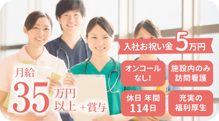 大阪「トライズ訪問看護ステーション八尾」の看護師募集