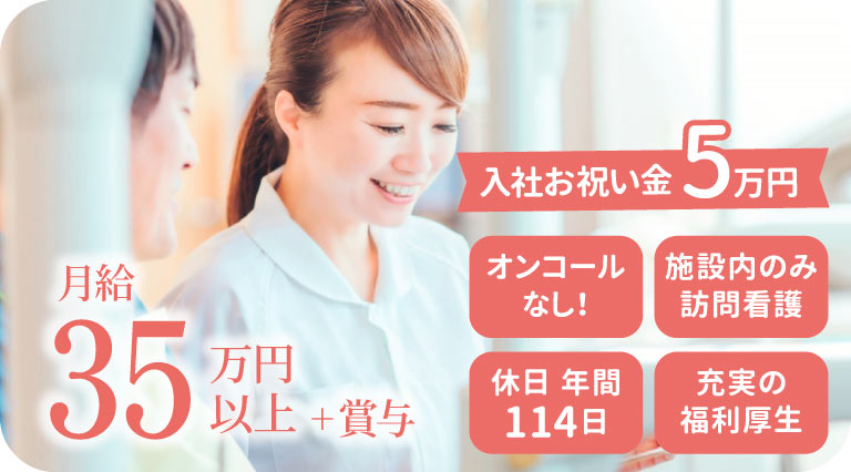 大阪「トライズ訪問看護ステーション東大阪-太平寺」の看護師募集