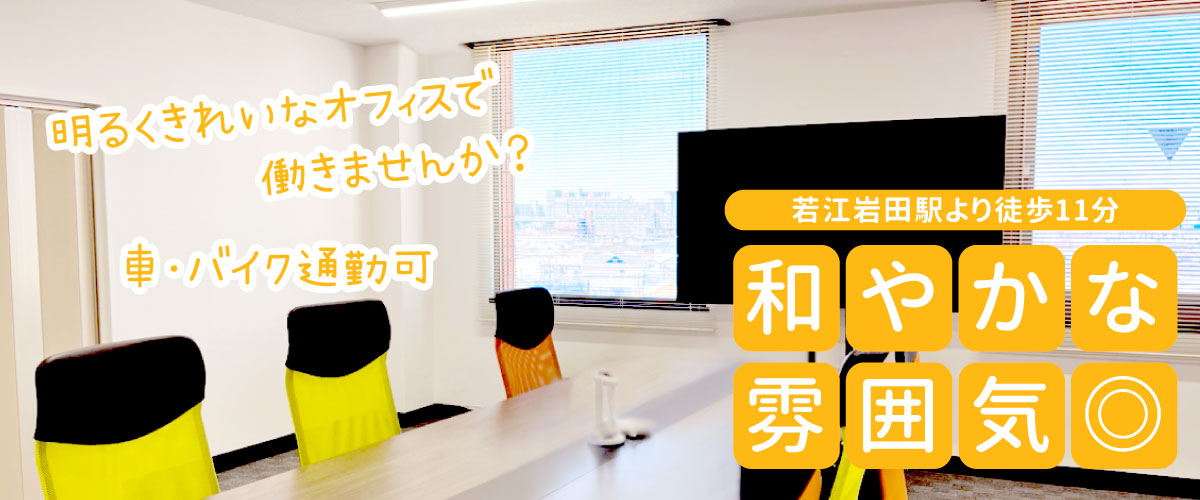 トライストーン本部